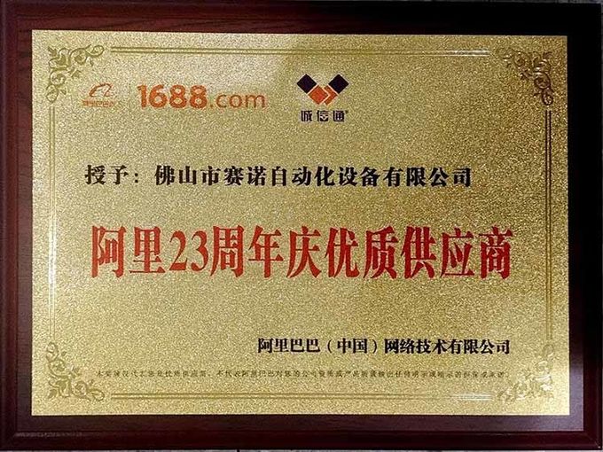 Foshan Sayok Intelligent Machinery Co., Ltd.， Kontrola jakości